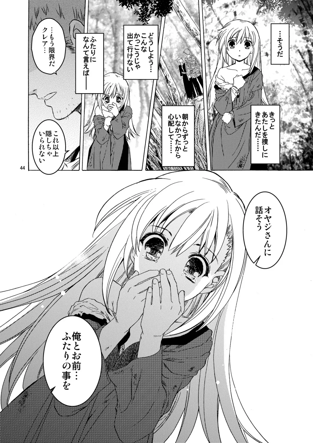 [Heizo - Kitoen] Saint Foire Festival 10 Matty Fhentai - Page 43