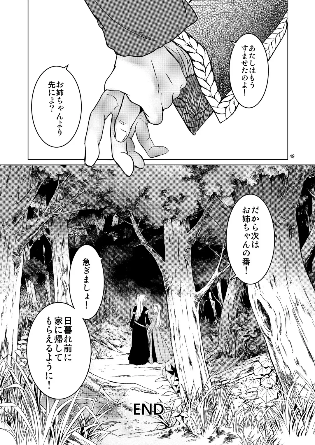 [Heizo - Kitoen] Saint Foire Festival 10 Matty Fhentai - Page 48