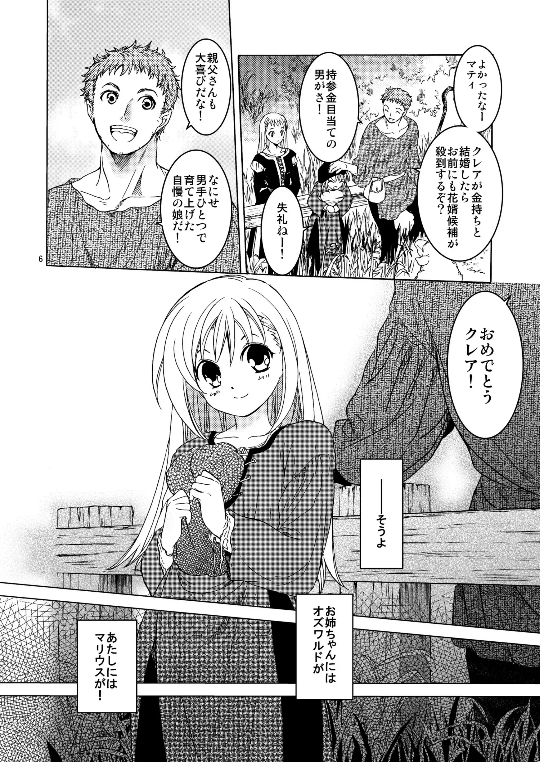 [Heizo - Kitoen] Saint Foire Festival 10 Matty Fhentai - Page 5