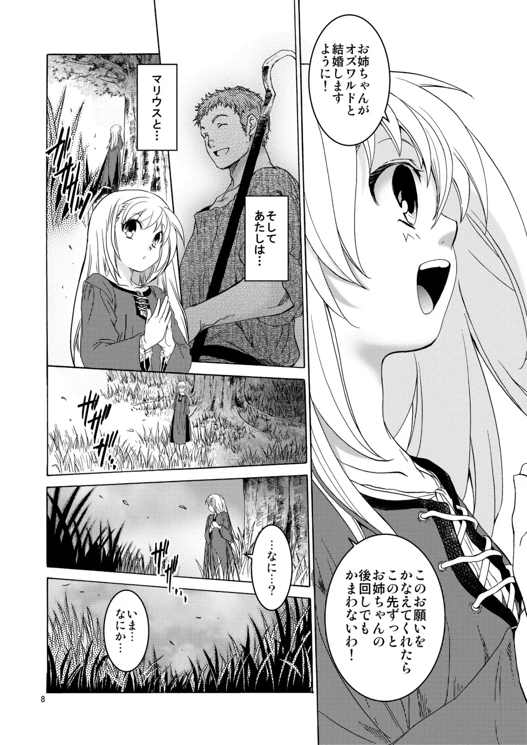 [Heizo - Kitoen] Saint Foire Festival 10 Matty Fhentai - Page 7