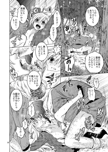 [Heizo - Kitoen] Saint Foire Festival 10 Matty Fhentai - Page 19