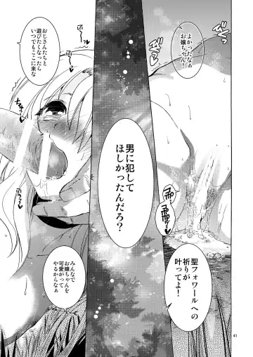 [Heizo - Kitoen] Saint Foire Festival 10 Matty Fhentai - Page 40