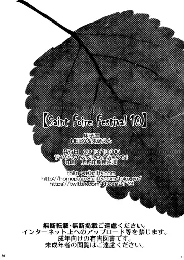 [Heizo - Kitoen] Saint Foire Festival 10 Matty Fhentai - Page 49