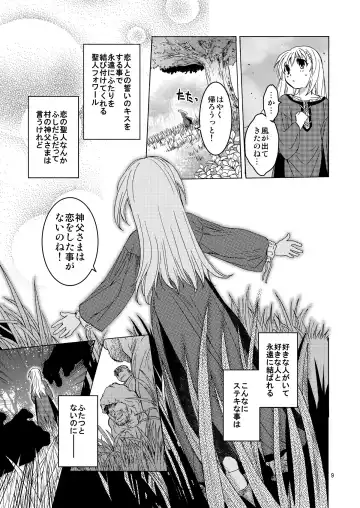 [Heizo - Kitoen] Saint Foire Festival 10 Matty Fhentai - Page 8