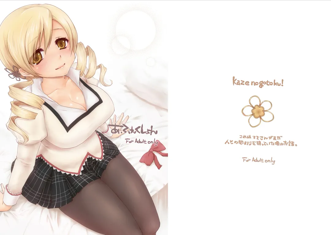 [Kazabuki Poni] Affection Fhentai - Page 1