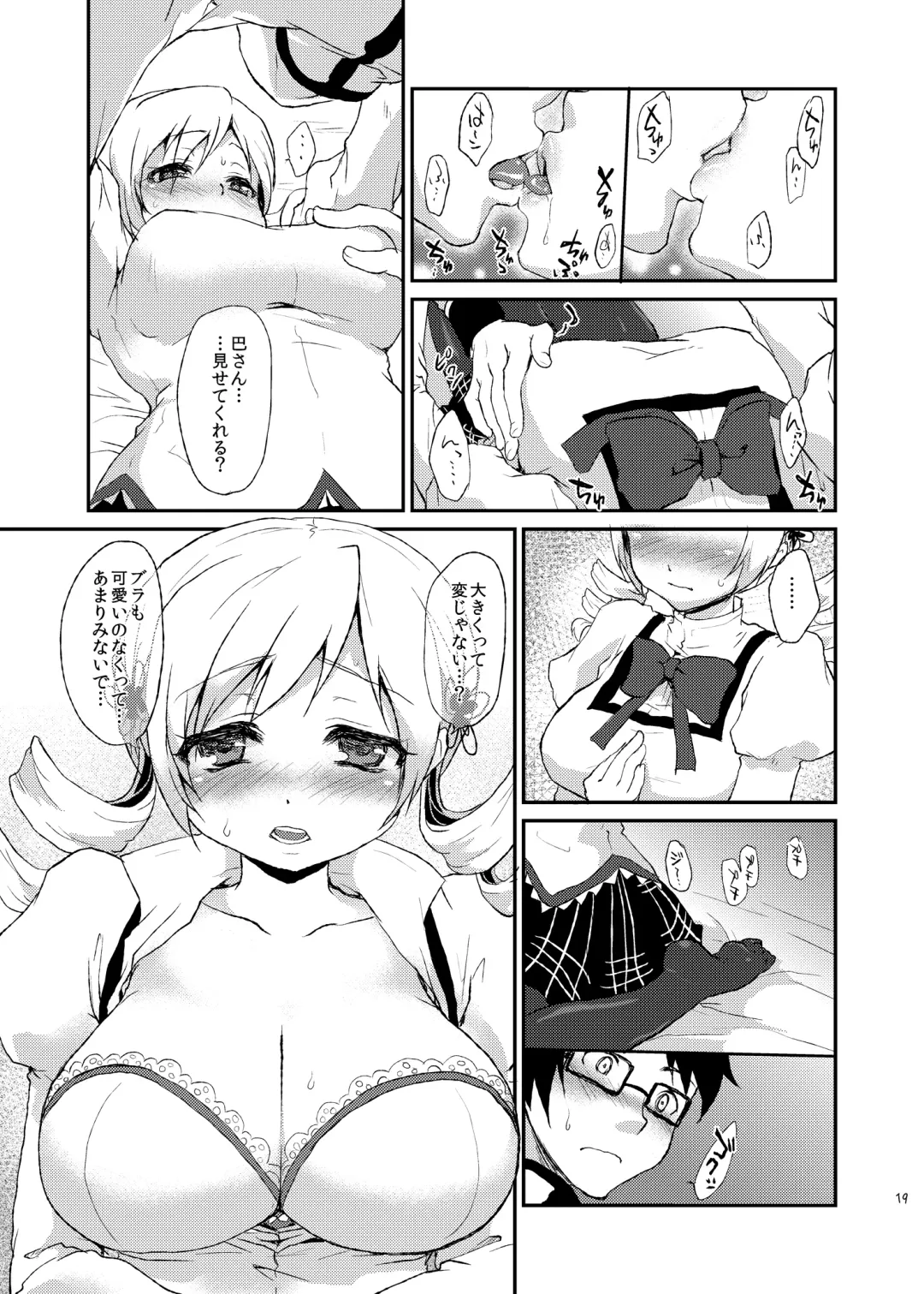 [Kazabuki Poni] Affection Fhentai - Page 18