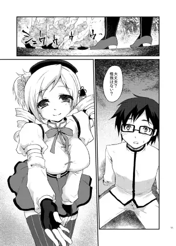 [Kazabuki Poni] Affection Fhentai - Page 10