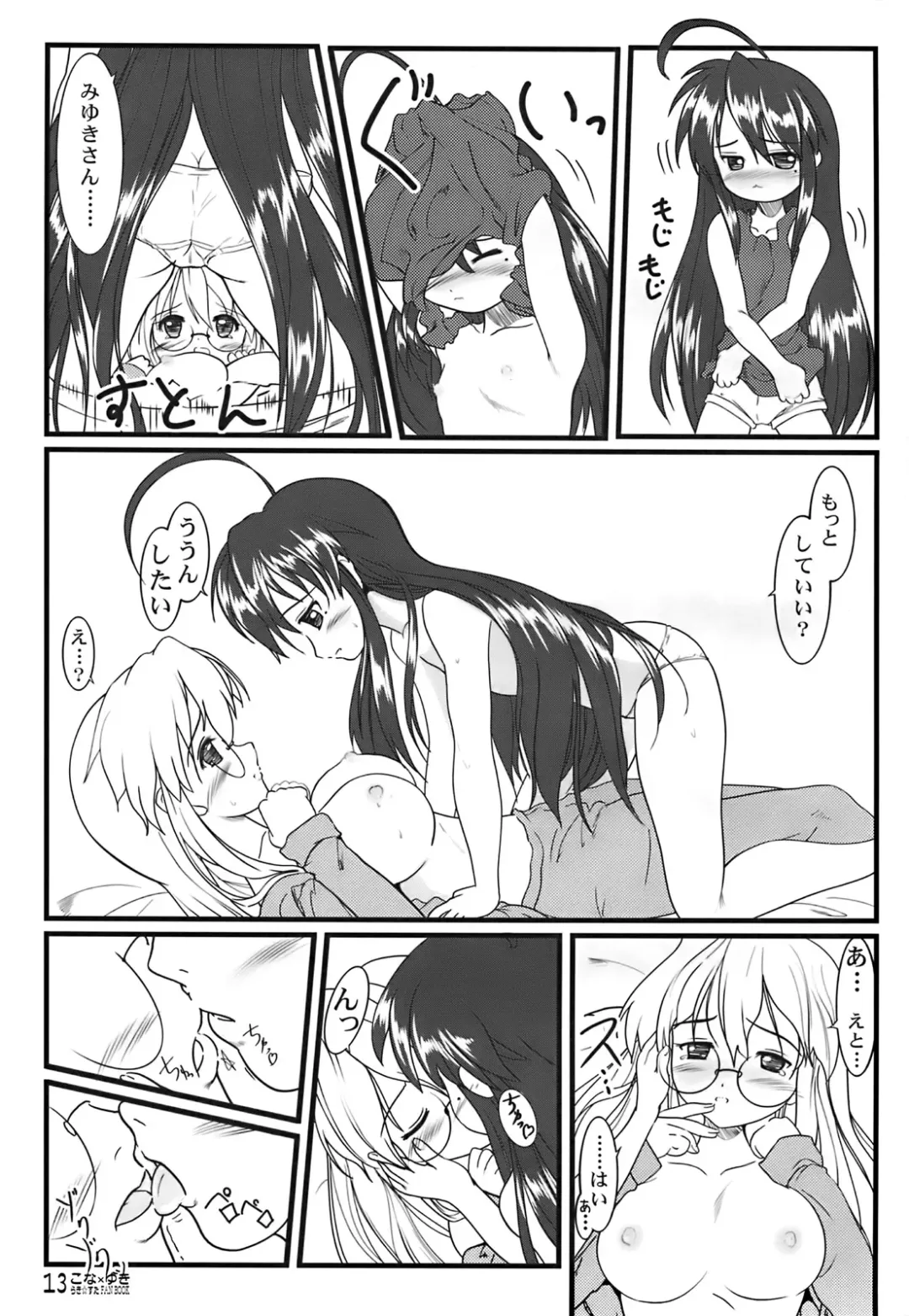 Kona x Yuki Fhentai - Page 4