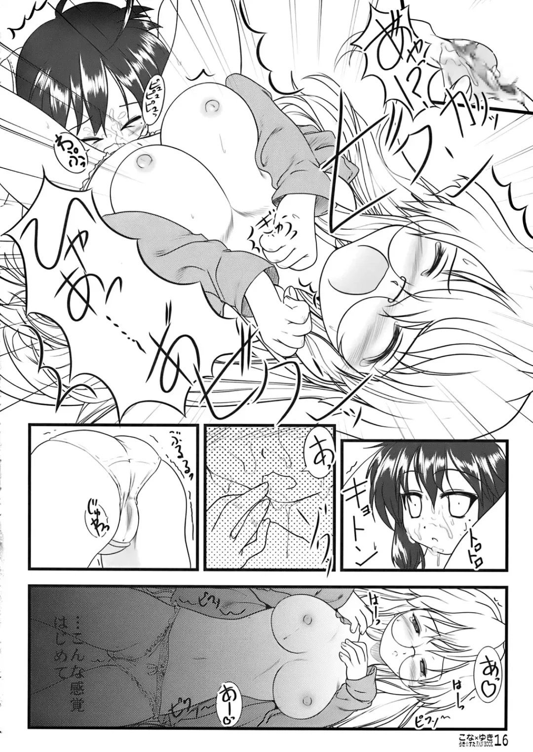 Kona x Yuki Fhentai - Page 7