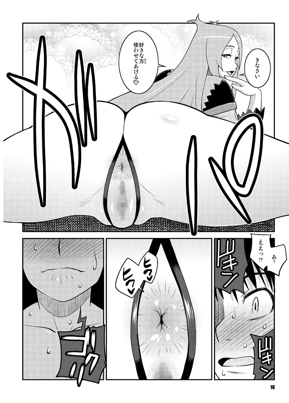 [Nise Kurosaki] Machina & Garnet to Toshikoshi SEX Zanmai 2 Fhentai - Page 17