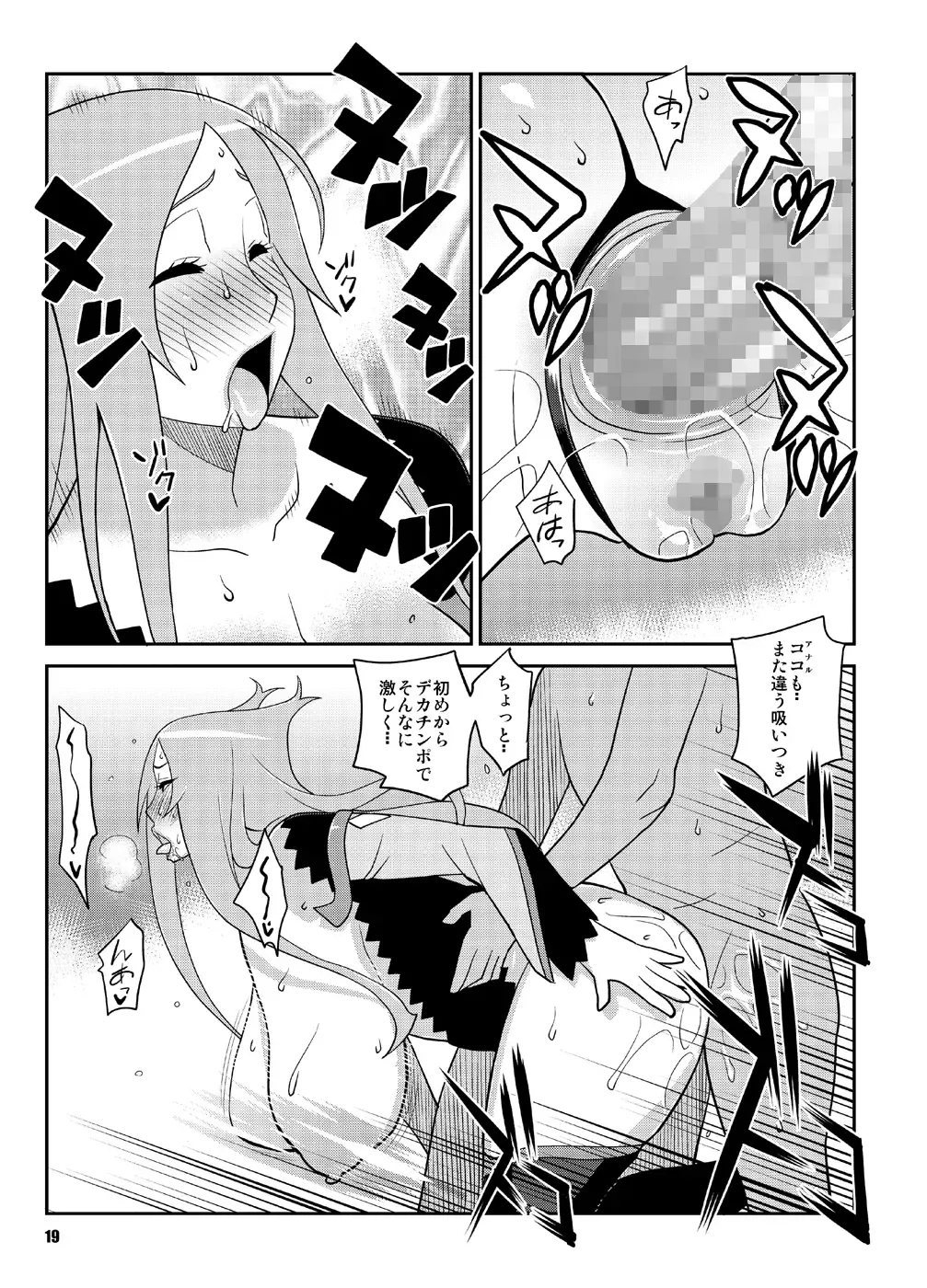 [Nise Kurosaki] Machina & Garnet to Toshikoshi SEX Zanmai 2 Fhentai - Page 18