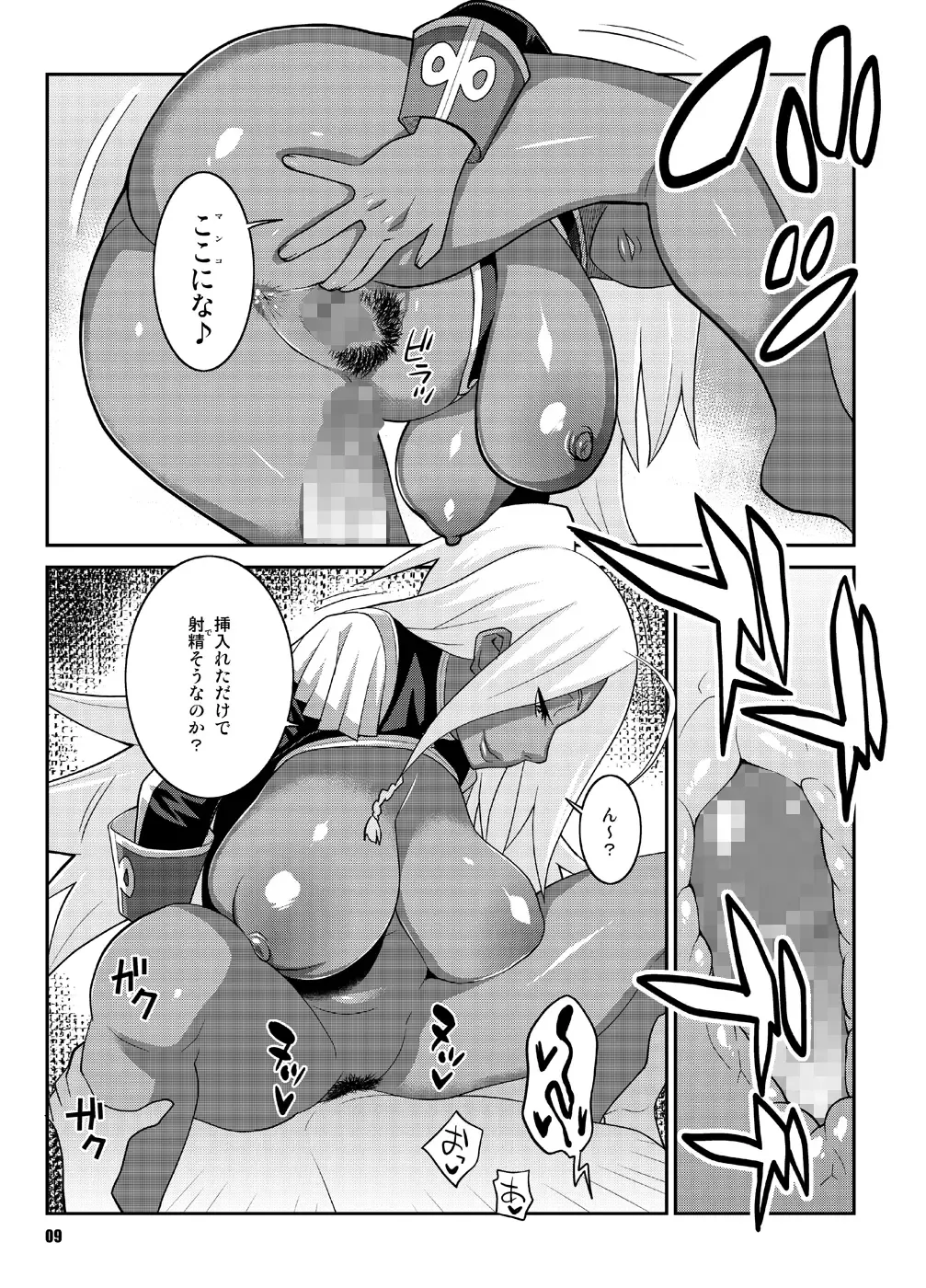 [Nise Kurosaki] Machina & Garnet to Toshikoshi SEX Zanmai 2 Fhentai - Page 8