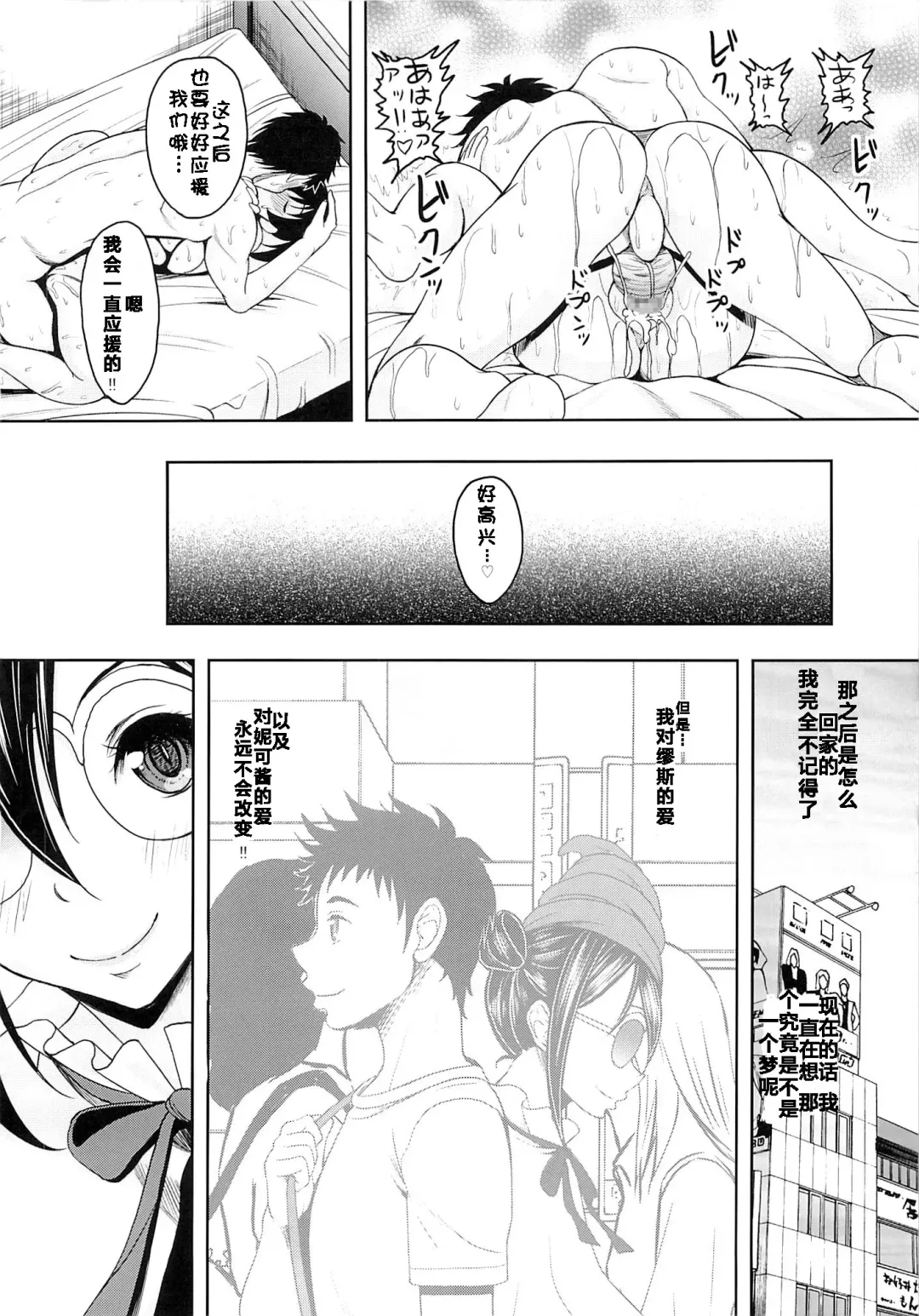 [Kusui Aruta] School Idol ga Iru Fuuzoku ga Arutte Hontou desu ka? 2 NikoNiko Awa~Hen Fhentai.net - Page 22