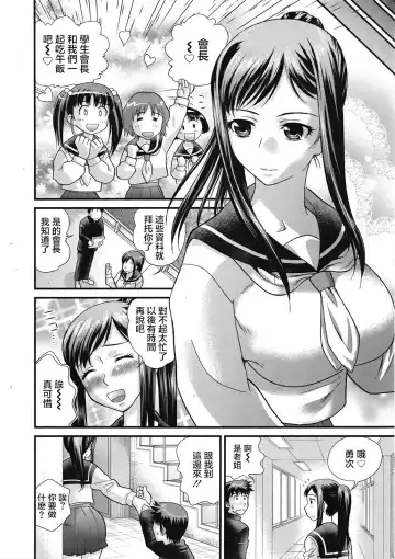 [Akutsu Shun] Mainichi Nee-san (decensored) Fhentai.net - Page 7