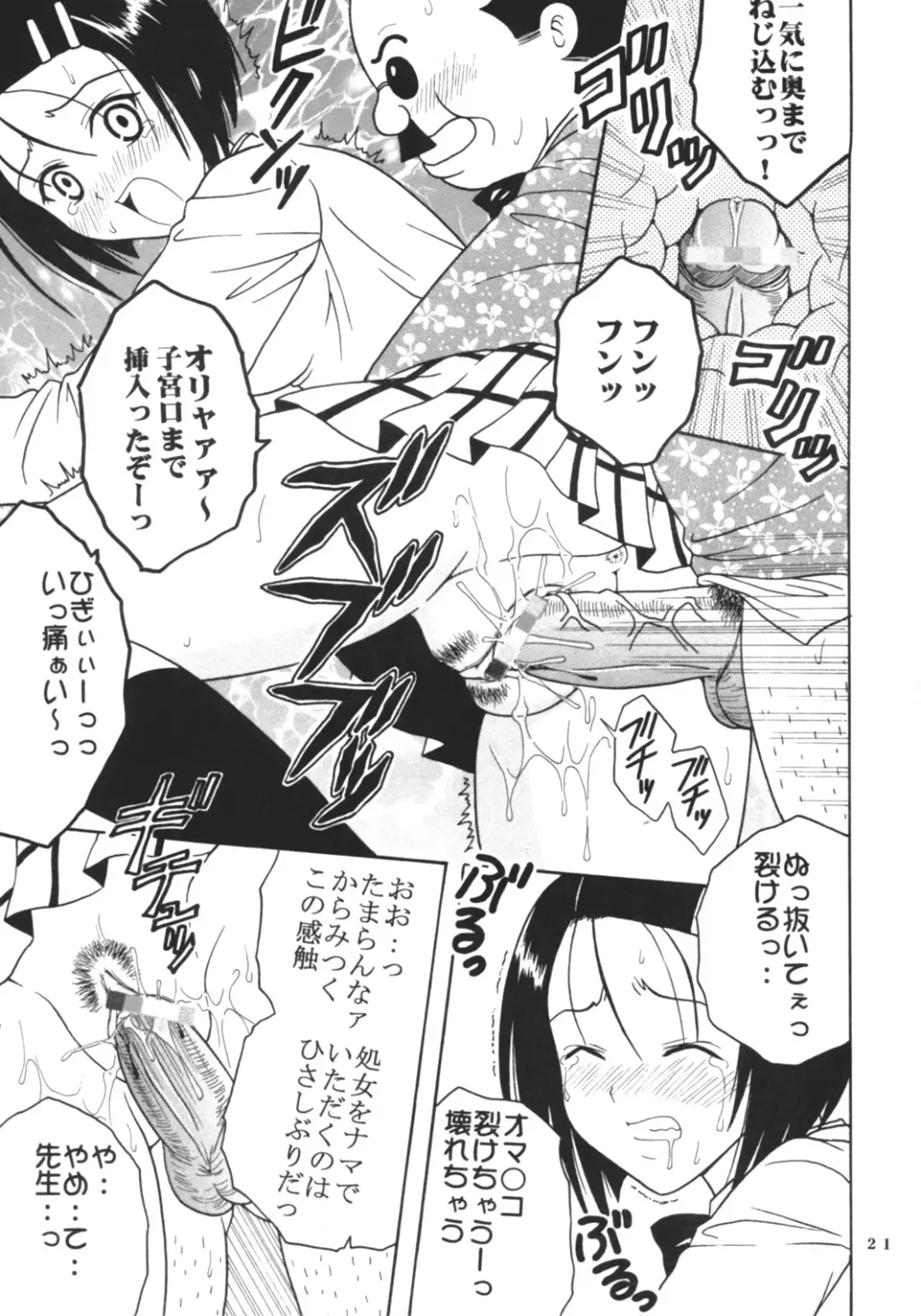 [Kitty - Purin] ToLOVE Ryu 3 Fhentai - Page 22