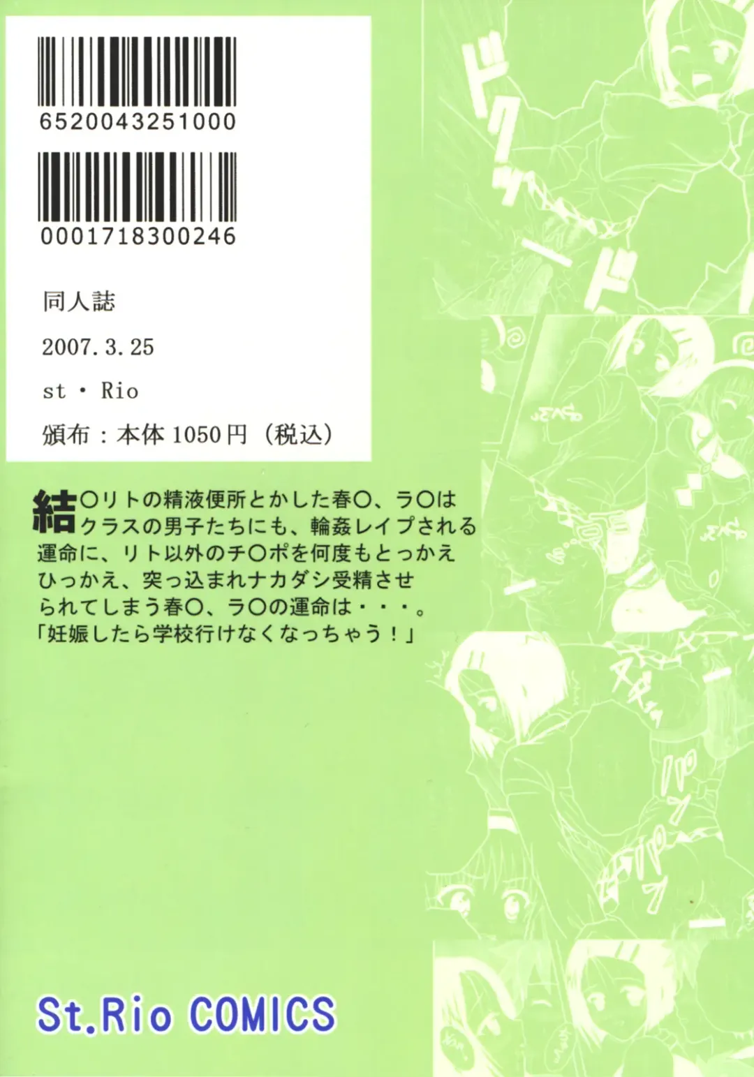 [Kitty - Purin] ToLOVE Ryu 3 Fhentai - Page 50