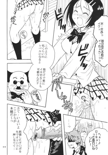 [Kitty - Purin] ToLOVE Ryu 3 Fhentai - Page 21