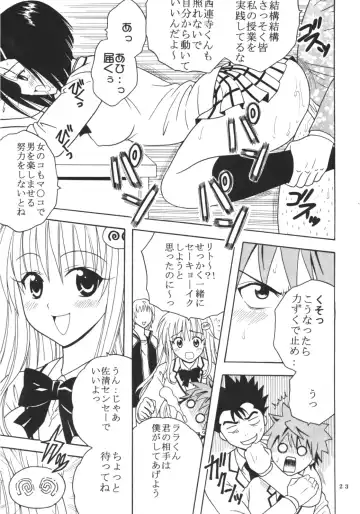 [Kitty - Purin] ToLOVE Ryu 3 Fhentai - Page 24