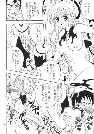 [Kitty - Purin] ToLOVE Ryu 3 Fhentai - Page 25