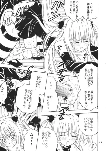 [Kitty - Purin] ToLOVE Ryu 3 Fhentai - Page 42