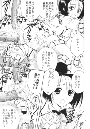 [Kitty - Purin] ToLOVE Ryu 3 Fhentai - Page 8