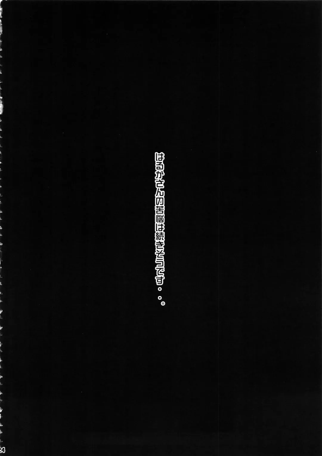 [Bang-you] SleepingSex Fhentai - Page 23