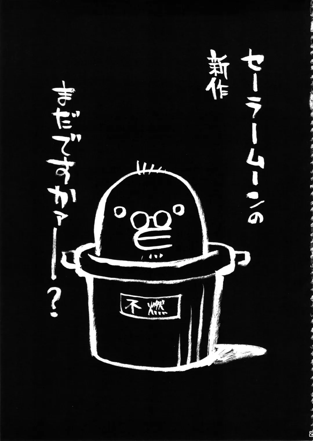 [Bang-you] SleepingSex Fhentai - Page 24