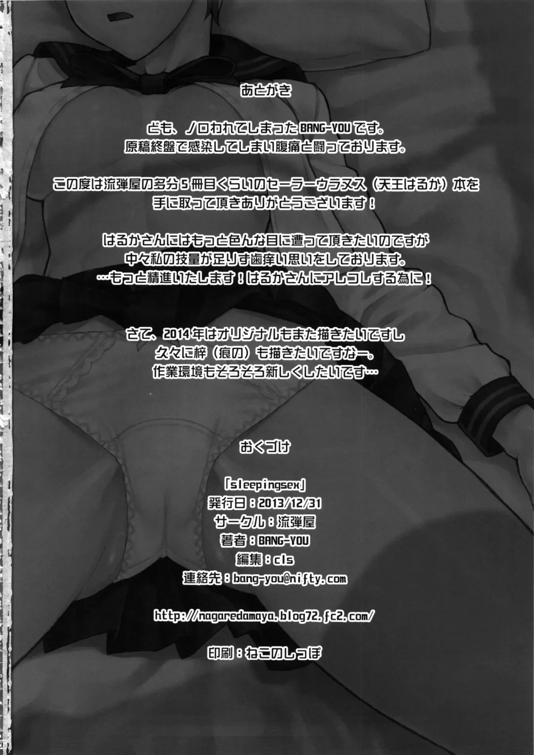 [Bang-you] SleepingSex Fhentai - Page 25