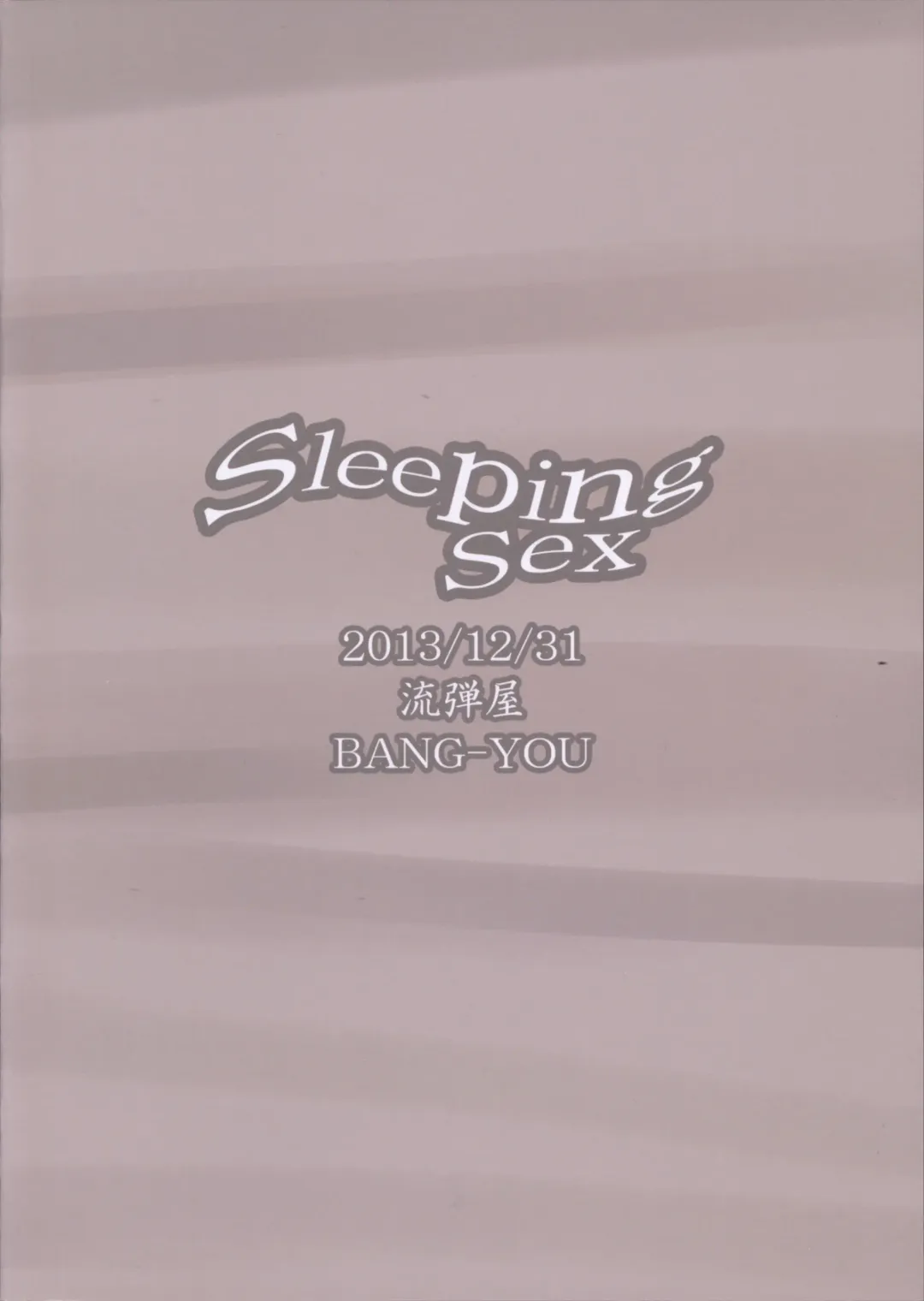[Bang-you] SleepingSex Fhentai - Page 26