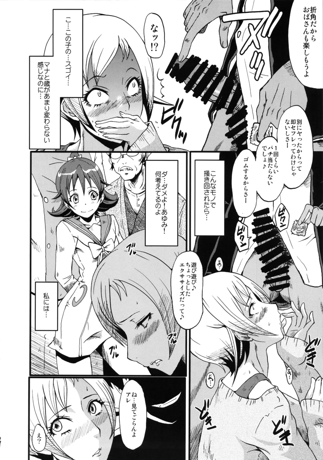 [Sink] Urabambi Vol. 48 Ochi Mama ~Kazoku ni Kakurete Hard SEX ni Hamaru Hahaoya-tachi~ Fhentai - Page 11