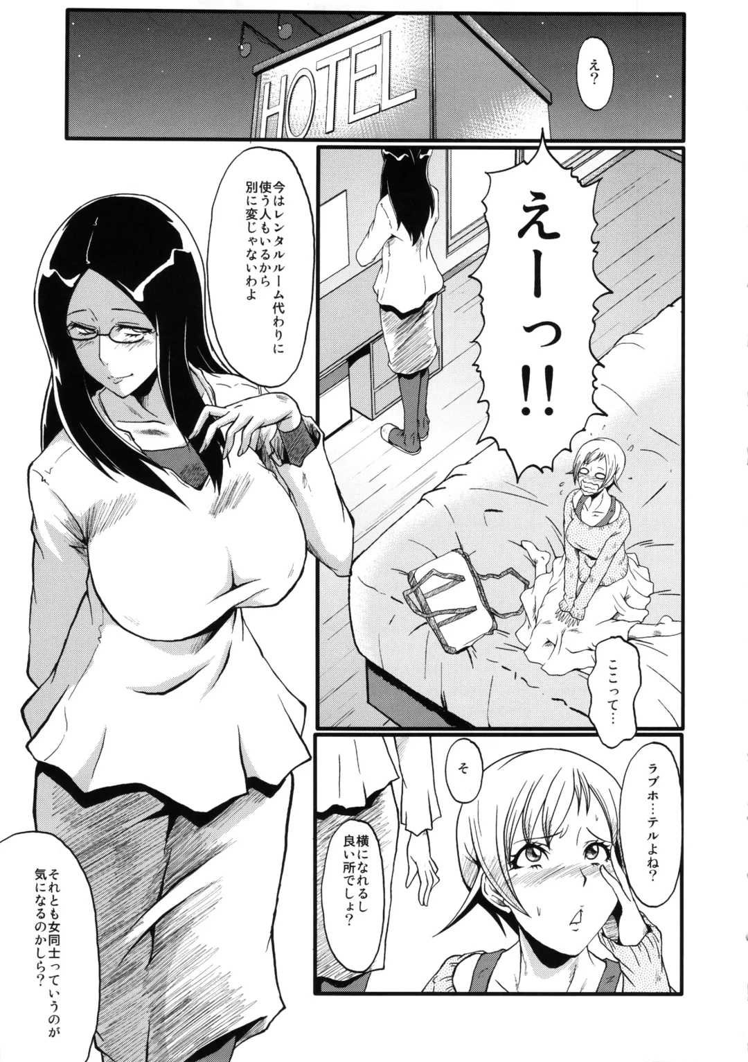 [Sink] Urabambi Vol. 48 Ochi Mama ~Kazoku ni Kakurete Hard SEX ni Hamaru Hahaoya-tachi~ Fhentai - Page 6