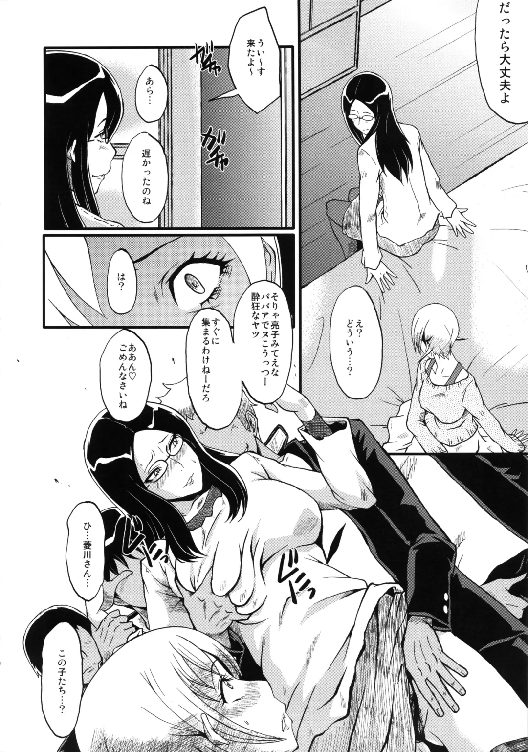[Sink] Urabambi Vol. 48 Ochi Mama ~Kazoku ni Kakurete Hard SEX ni Hamaru Hahaoya-tachi~ Fhentai - Page 7