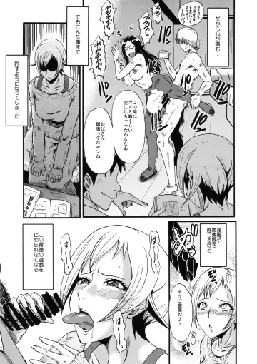 [Sink] Urabambi Vol. 48 Ochi Mama ~Kazoku ni Kakurete Hard SEX ni Hamaru Hahaoya-tachi~ Fhentai - Page 14