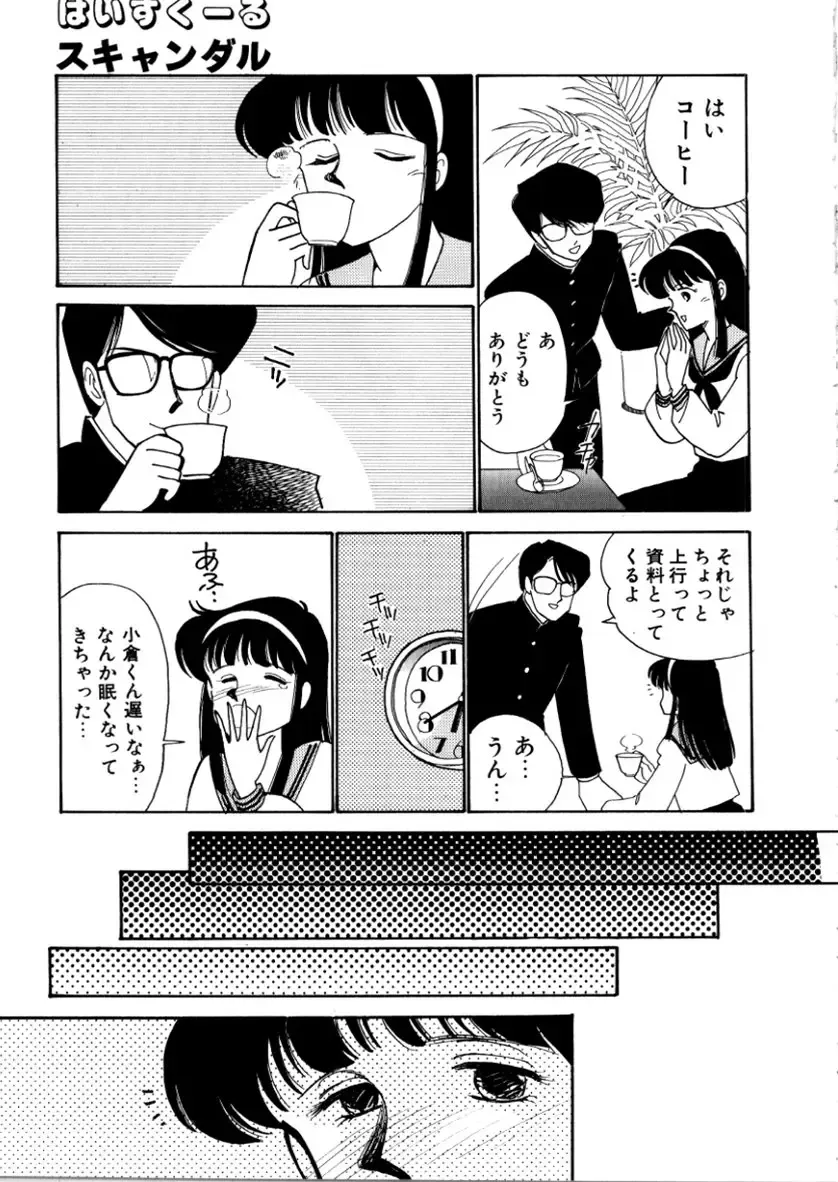 [Arimura Shinobu] High School Scandal Fhentai.net - Page 157