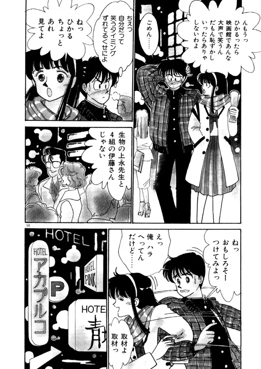 [Arimura Shinobu] High School Scandal Fhentai.net - Page 58