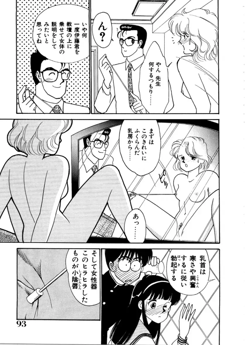 [Arimura Shinobu] High School Scandal Fhentai.net - Page 61