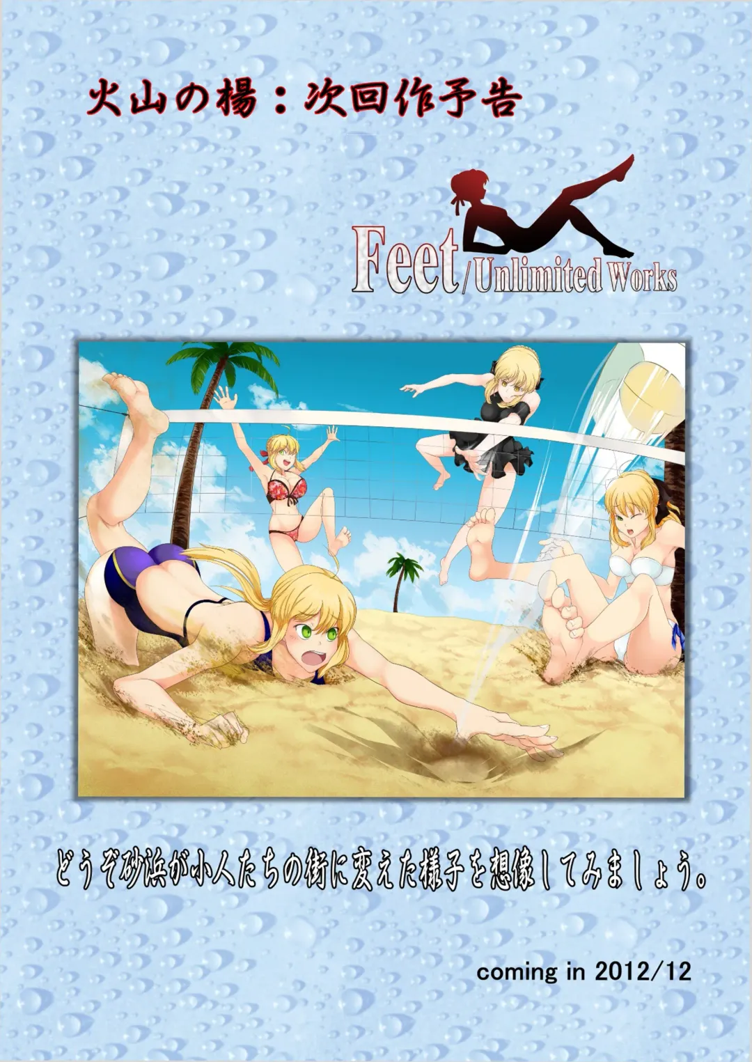 [Kazan No You] Fumi Tsubushi Matsuri! Kyodai Musume Fhentai - Page 17