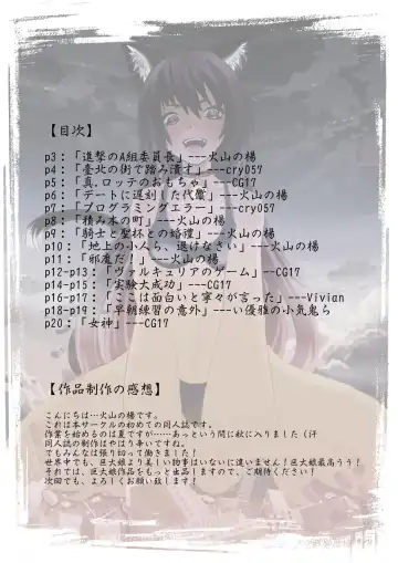 [Kazan No You] Fumi Tsubushi Matsuri! Kyodai Musume Fhentai - Page 2