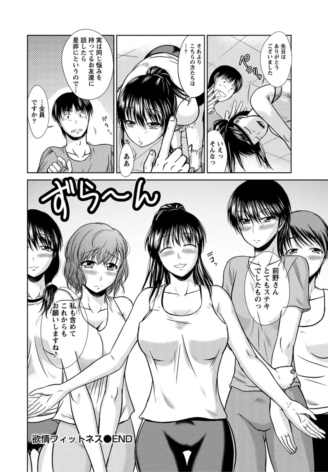 [Nagisano Usagi] Ane Colle! Fhentai - Page 101