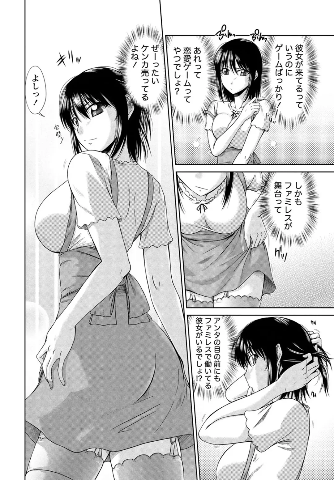 [Nagisano Usagi] Ane Colle! Fhentai - Page 103