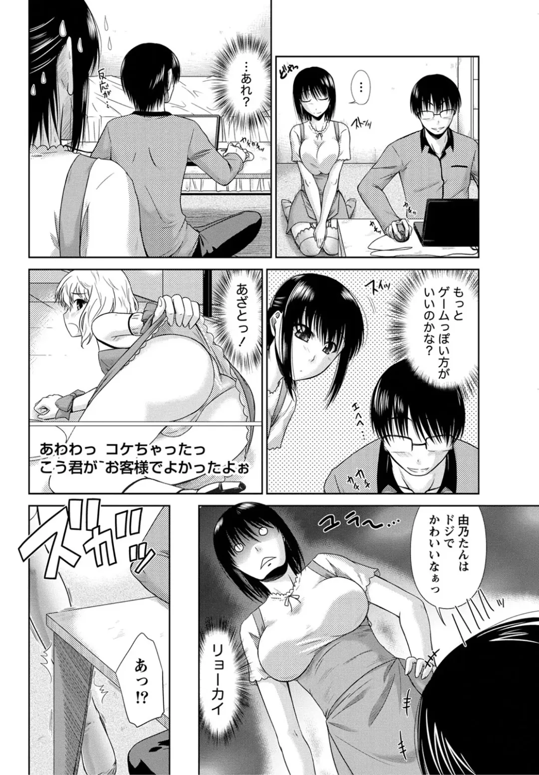 [Nagisano Usagi] Ane Colle! Fhentai - Page 105