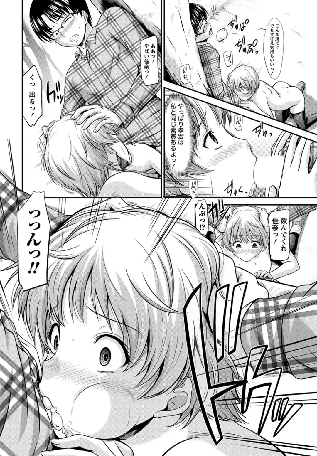 [Nagisano Usagi] Ane Colle! Fhentai - Page 11