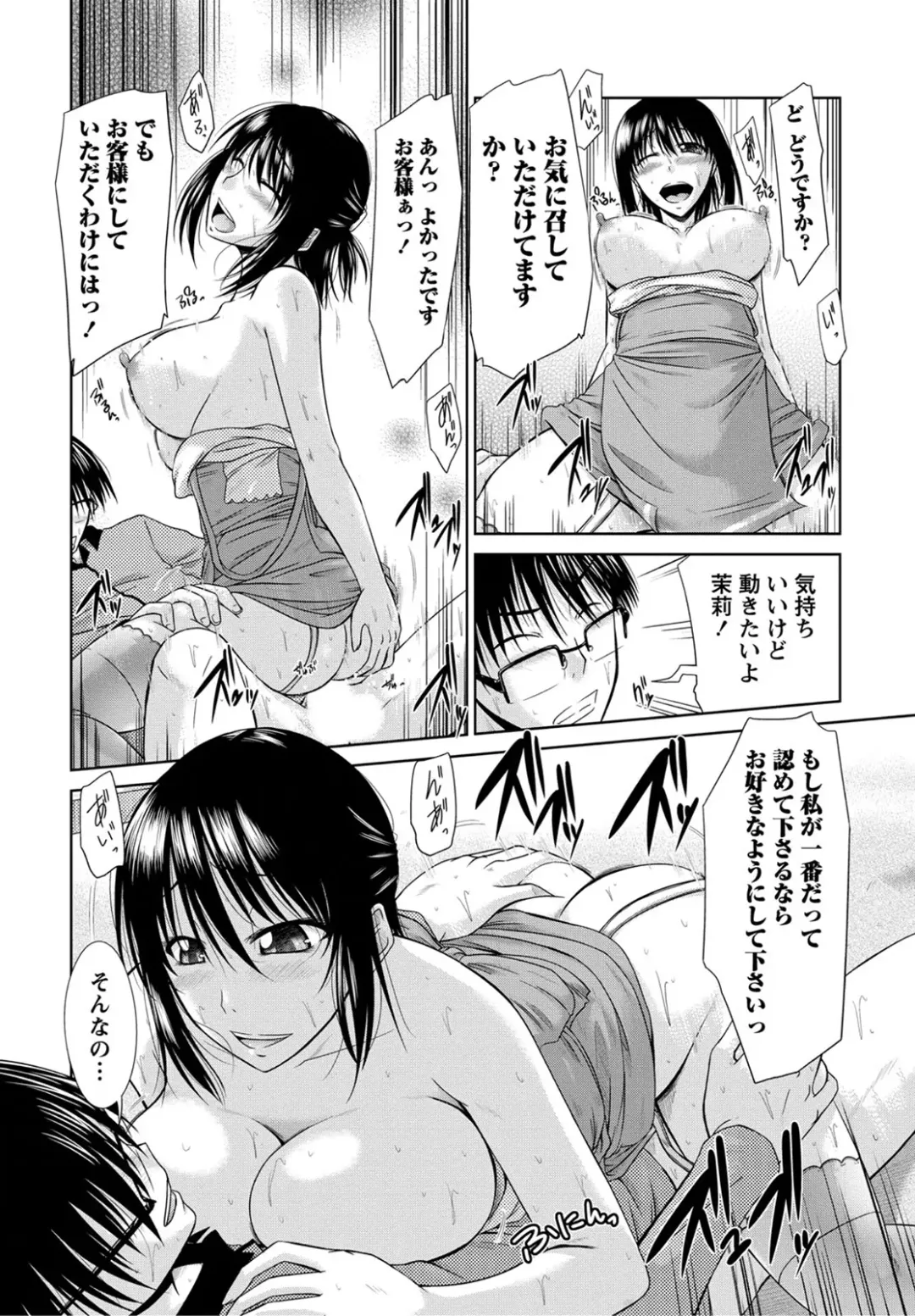 [Nagisano Usagi] Ane Colle! Fhentai - Page 113