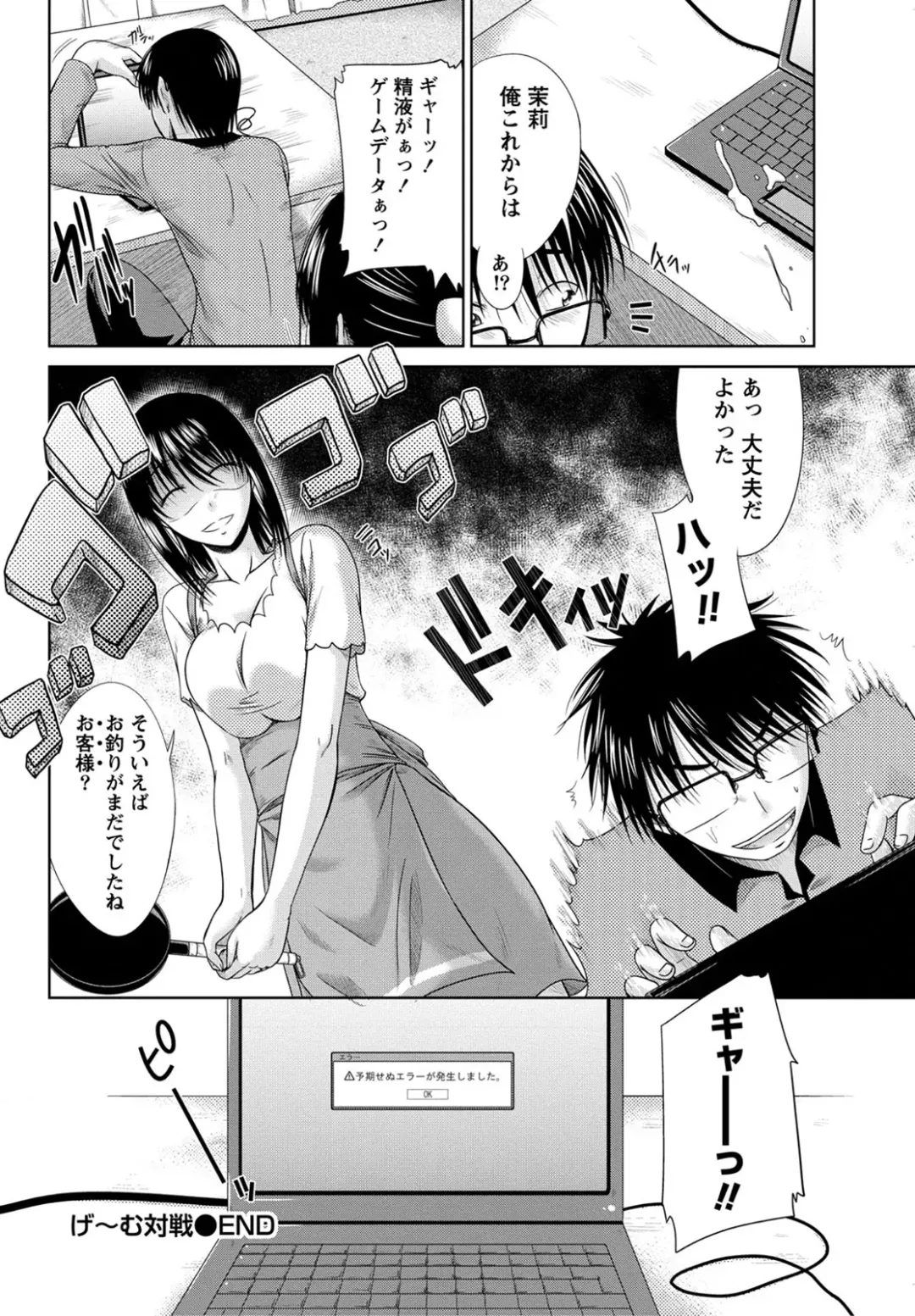 [Nagisano Usagi] Ane Colle! Fhentai - Page 117