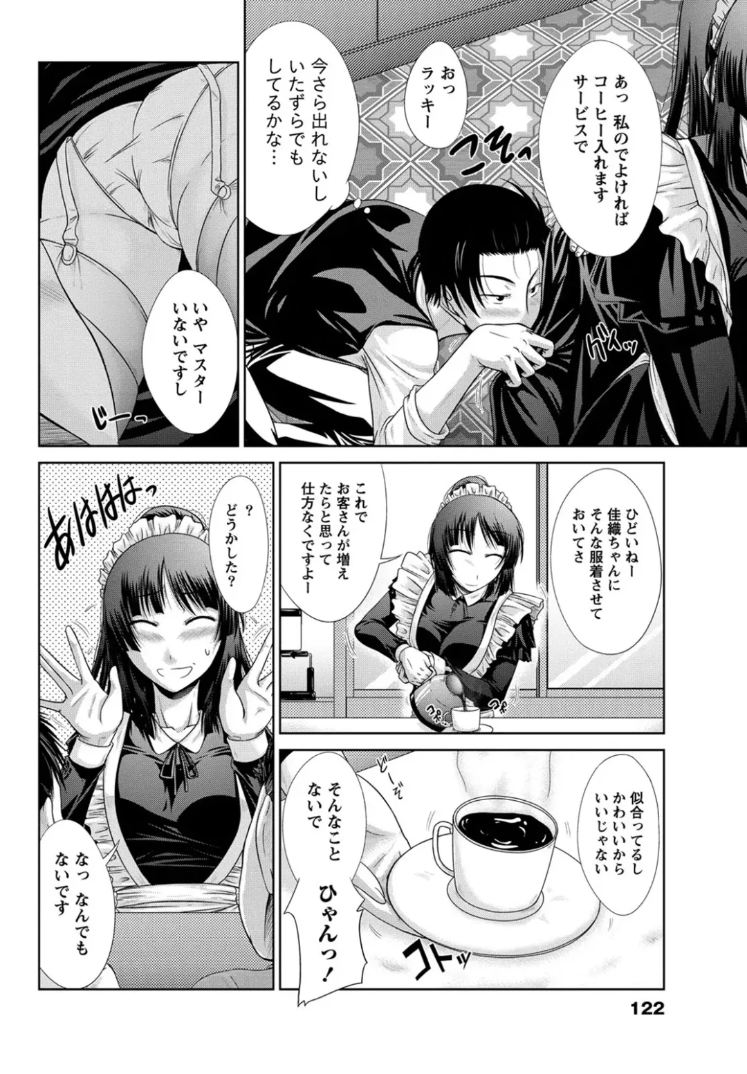 [Nagisano Usagi] Ane Colle! Fhentai - Page 121