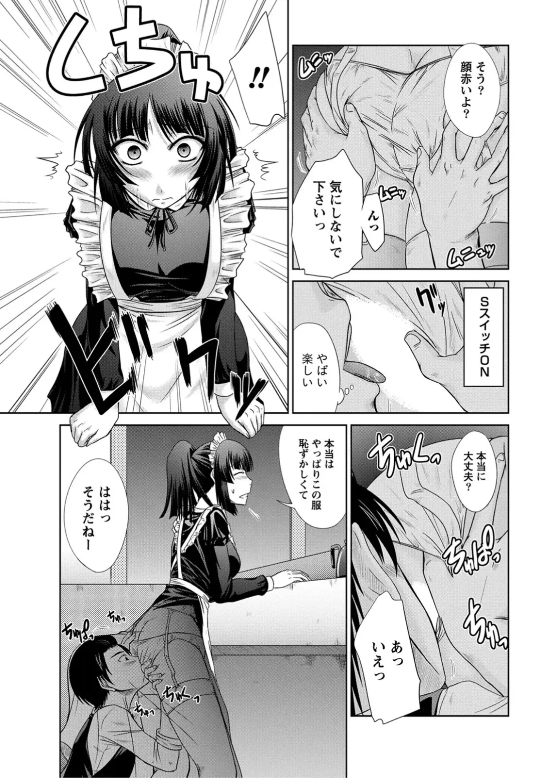 [Nagisano Usagi] Ane Colle! Fhentai - Page 122