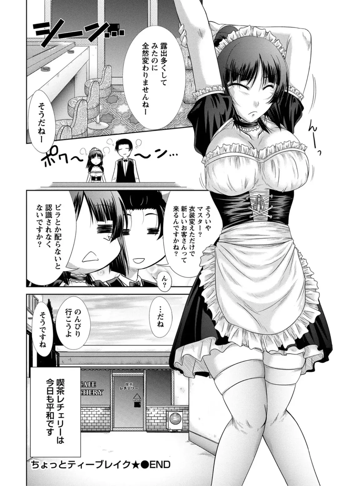 [Nagisano Usagi] Ane Colle! Fhentai - Page 133