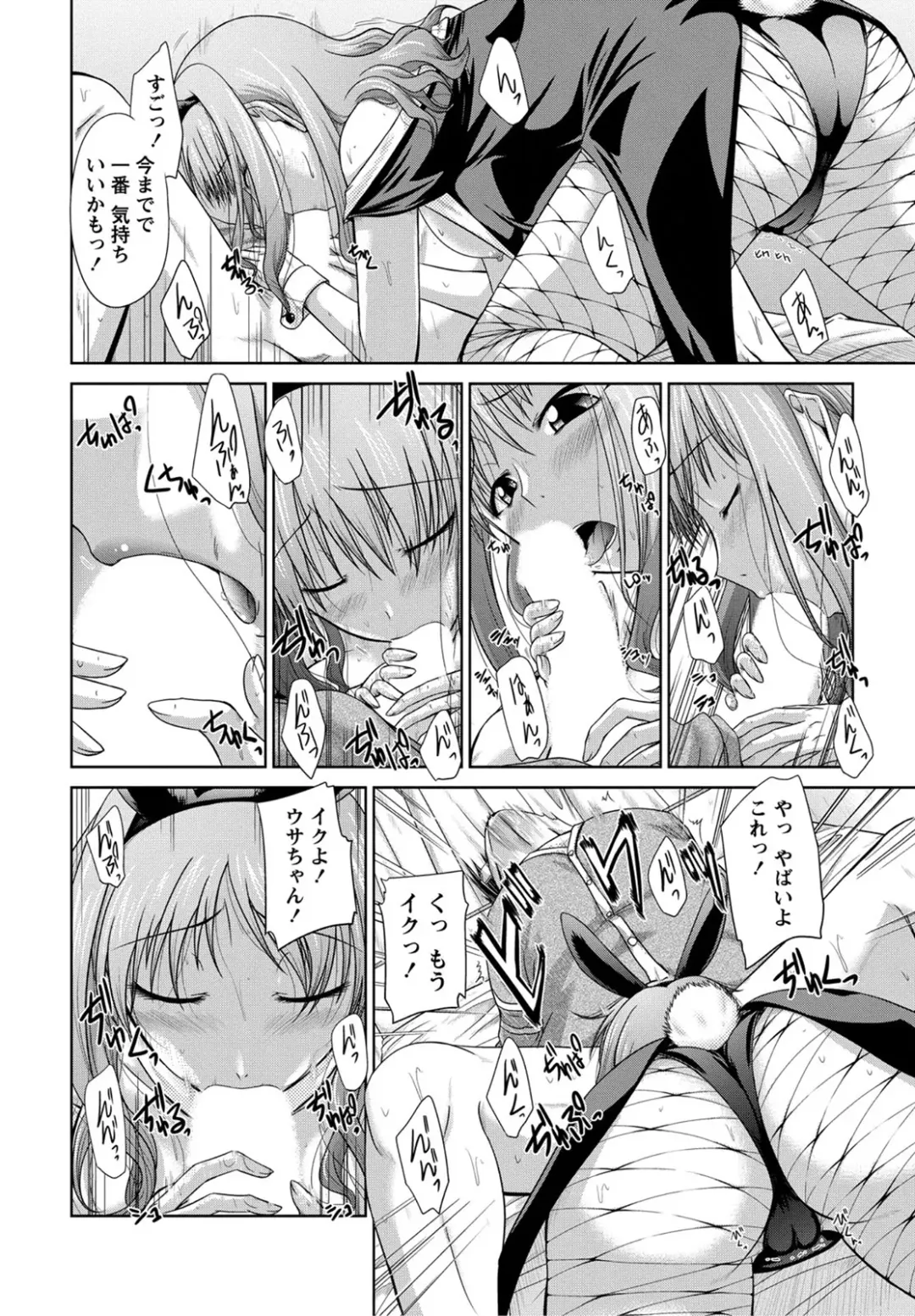 [Nagisano Usagi] Ane Colle! Fhentai - Page 141