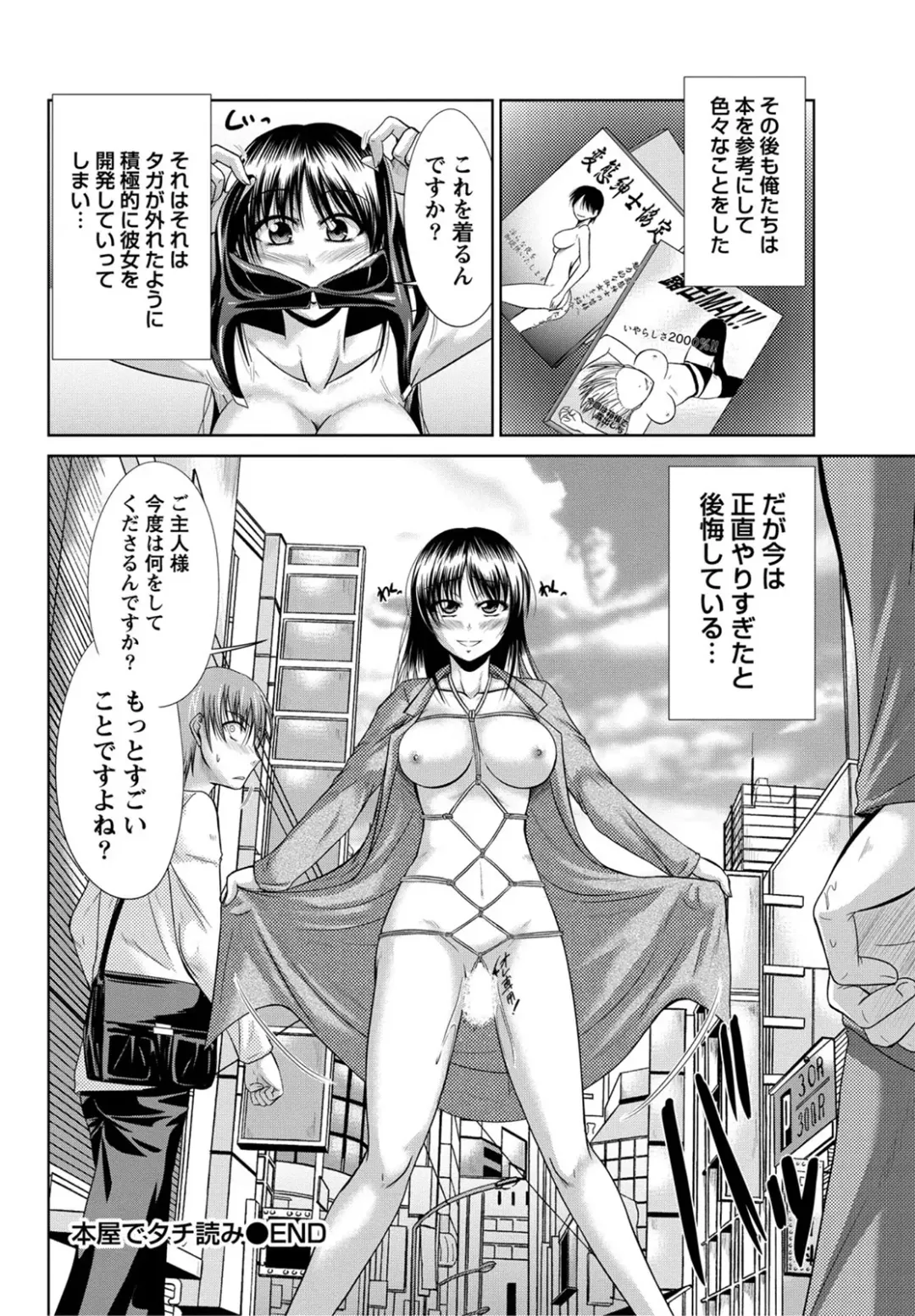 [Nagisano Usagi] Ane Colle! Fhentai - Page 167