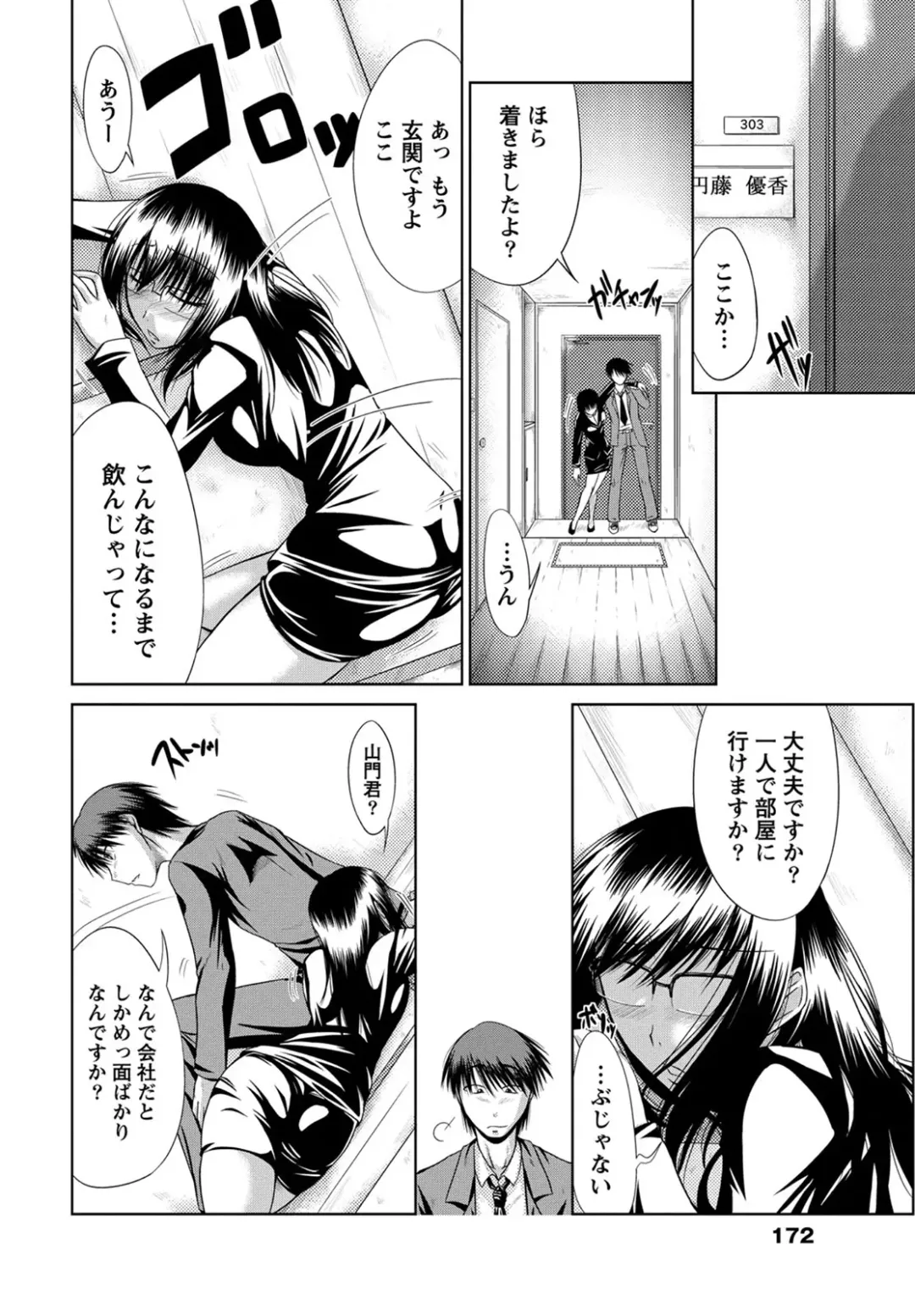 [Nagisano Usagi] Ane Colle! Fhentai - Page 171